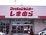 周辺：ファッションセンターしまむら総社店 2341m