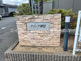 岡山県倉敷市神田3丁目2-37（賃貸アパート1K・2階・26.80㎡） その24