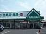 周辺：ザグザグ玉島店 1603m