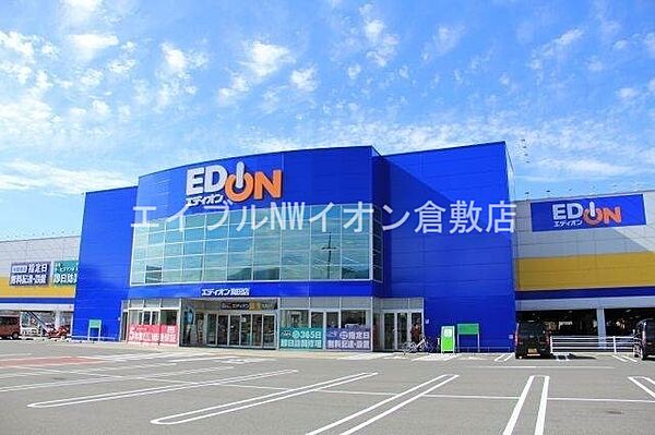 画像22:エディオン新倉敷店 1552m