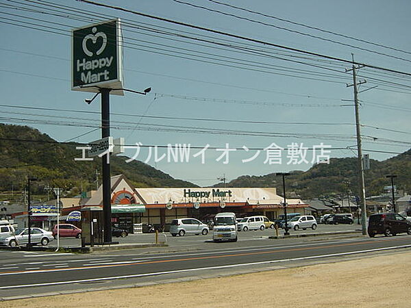 画像22:天満屋ハッピーマート田の口店 800m