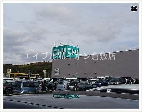画像21:ニトリ倉敷店 472m