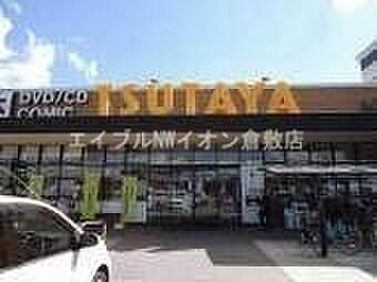 画像29:TUTAYA中島店 2535m