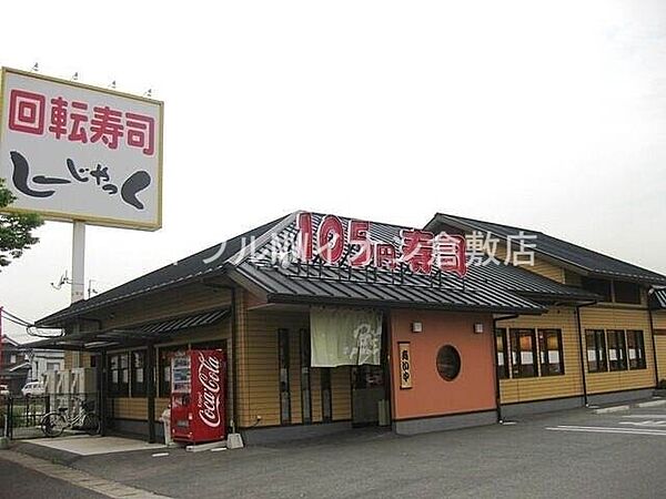 画像19:しーじゃっく総社店 942m