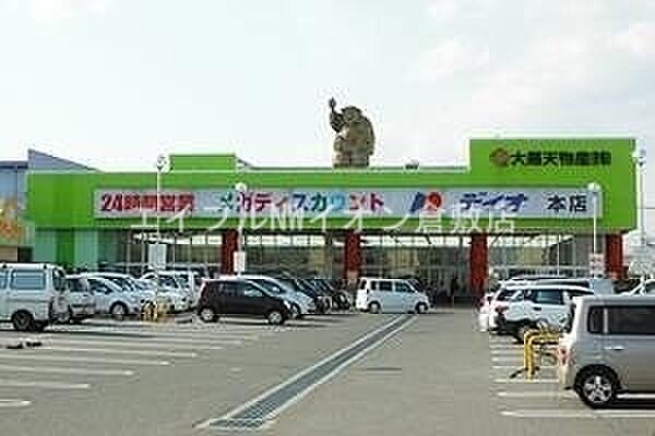 画像18:ディオ真備店 706m