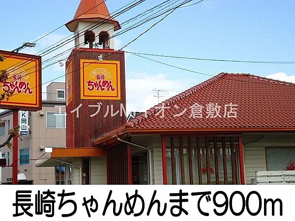 岡山県倉敷市中島(賃貸アパート1LDK・2階・50.30㎡)の写真 その19