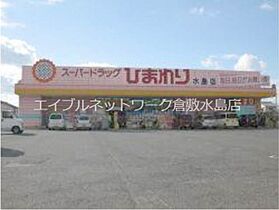 岡山県倉敷市連島中央4丁目14-28（賃貸マンション1K・3階・26.30㎡） その29