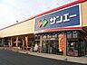 周辺：【スーパー】SAN・EI(サンエー)　大美野店まで673ｍ