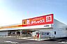 周辺：【ディスカウントショップ】ダイレックス　大仙西店まで701ｍ