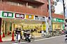 周辺：業務スーパー武蔵小山店 381m