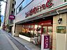 周辺：まいばすけっと芝4丁目店 徒歩10分。 740m