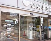 医療法人社団偕翔会豊島中央病院 589m