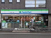 ファミリーマート渋谷笹塚一丁目店 徒歩3分。 240m