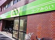 ミニコープ西落合店 574m