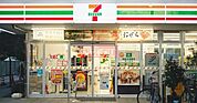 セブンイレブン氷川台駅前店 徒歩11分。 840m