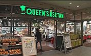 クイーンズ伊勢丹目白店 381m