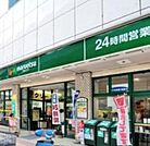 マルエツ池袋店 432m