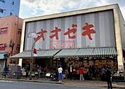 スーパーオオゼキ高田馬場店 徒歩8分。 610m