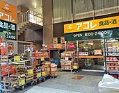アコレ板橋中丸町店 371m