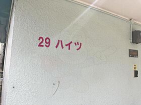 29ハイツ  ｜ 兵庫県宝塚市中州１丁目（賃貸マンション1R・3階・18.00㎡） その3