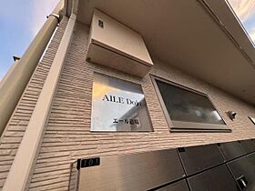 AILE道場  ｜ 兵庫県神戸市北区道場町道場（賃貸アパート1DK・1階・30.78㎡） その6