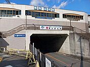 阪急宝塚線山本駅まで850m