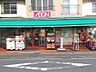 周辺：まいばすけっと登戸駅南（79m）