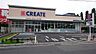 周辺：クリエイトS・D川崎末長店（537m）