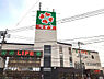 周辺：ライフ東有馬店（261m）