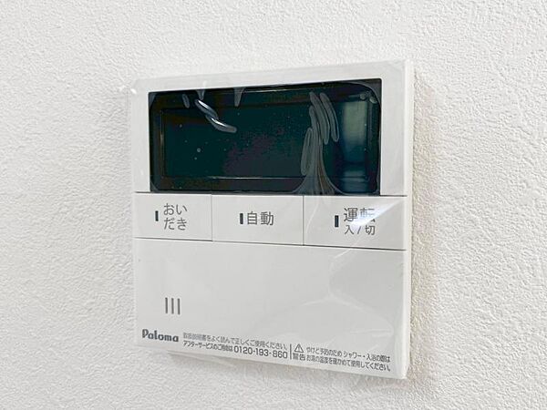 設備