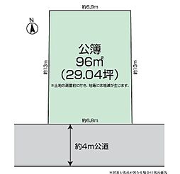 物件画像 町田市相原町