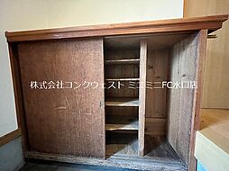 収納