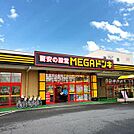 MEGAドン・キホーテ水口店（4029m）