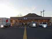 セブンイレブン甲西菩提寺店まで650m