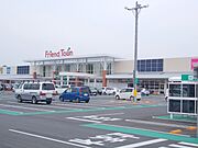 フレンドタウン日野店まで1100m