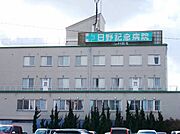 日野記念病院まで2700m