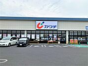 カワチ薬品 城内店（942m）