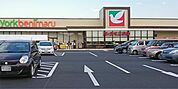 ヨークベニマル鹿沼上殿町店（901m）