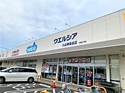 ウエルシア小山神鳥谷店（986m）