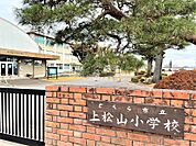 さくら市立上松山小学校（776m）