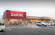フードスクエアカスミ 牛久刈谷店（290m）