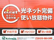 インターネット無料です♪