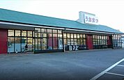 スーパーうおまつ石下店（2213m）