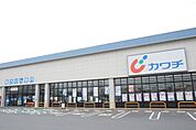 カワチ薬品 古河南店（1061m）