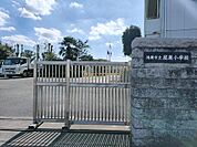 鴻巣市立屈巣小学校（955m）