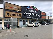 新鮮食材市場ビッグマーケット 本庄鮮魚（749m）