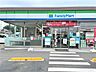 周辺：ファミリーマート 鹿沼インター店（793m）