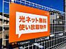 その他：Wifiネット無料で使い放題
