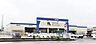 周辺：ホームプラザナフコ 田沼店（2292m）