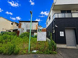 足立区柳原1丁目 売地/建築条件なし